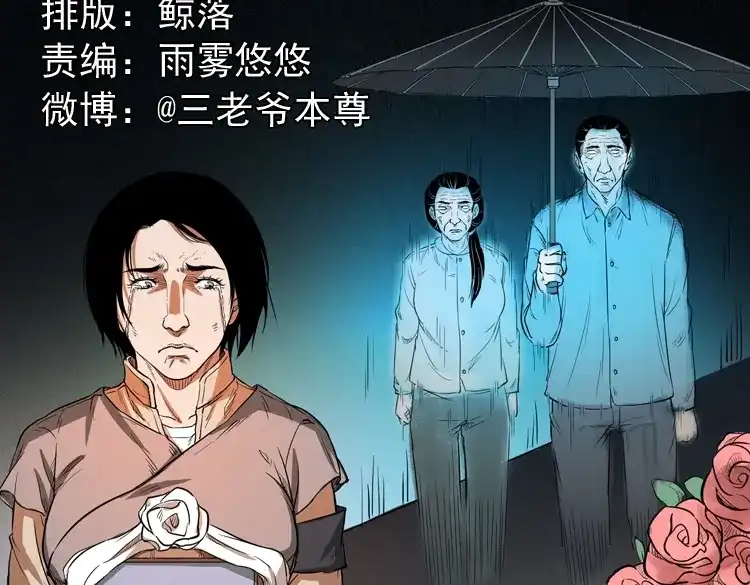 《三老爷诡事会》我的亲身经历 第2页
