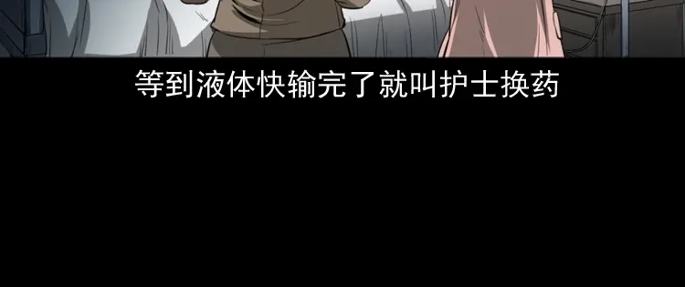 《三老爷诡事会》我的亲身经历 第23页