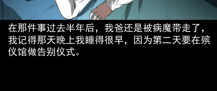 《三老爷诡事会》我的亲身经历 第79页