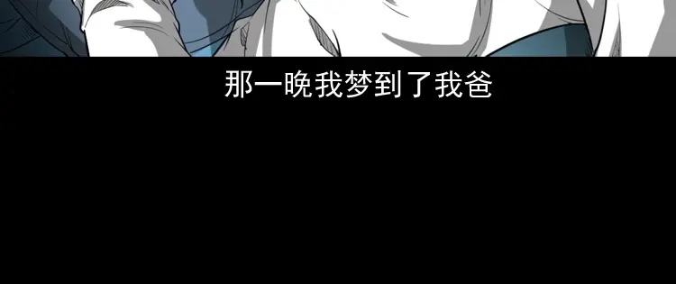 《三老爷诡事会》我的亲身经历 第81页