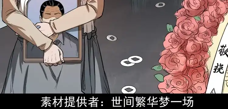《三老爷诡事会》我的亲身经历 第3页