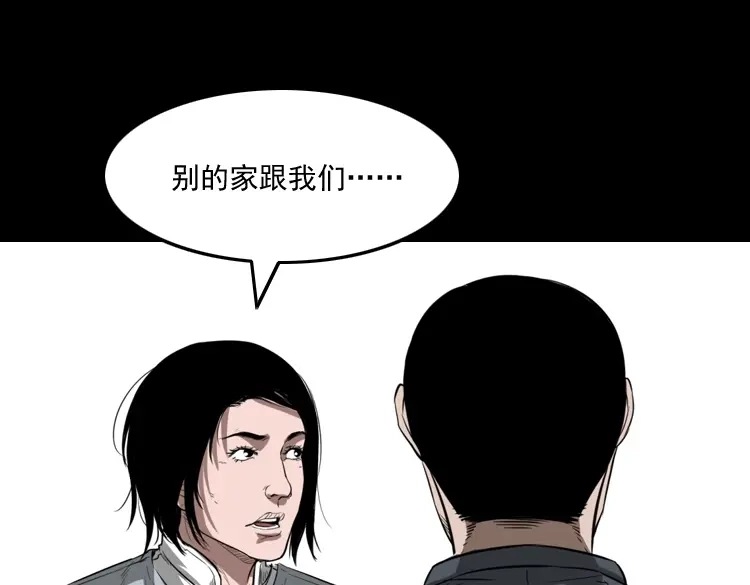 《三老爷诡事会》我的亲身经历 第114页