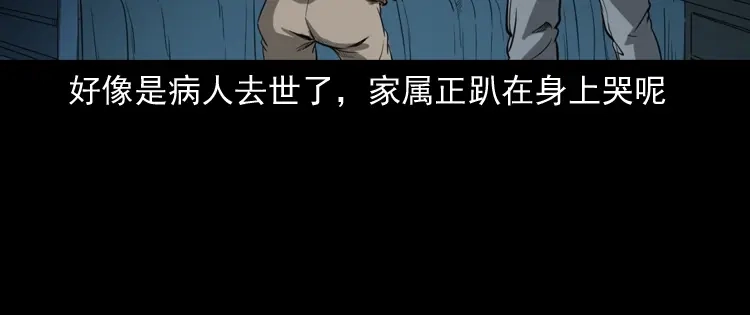 《三老爷诡事会》我的亲身经历 第67页
