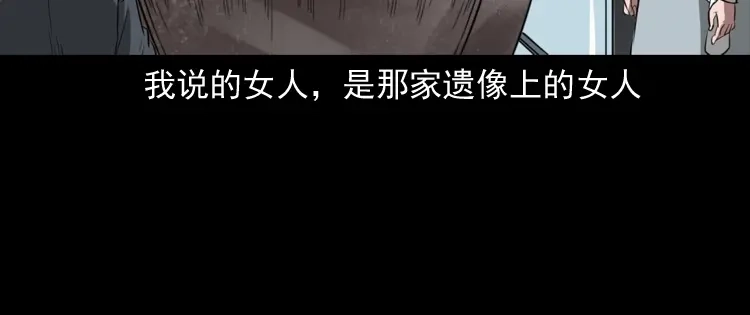 《三老爷诡事会》我的亲身经历 第123页