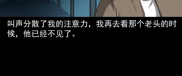 《三老爷诡事会》我的亲身经历 第61页