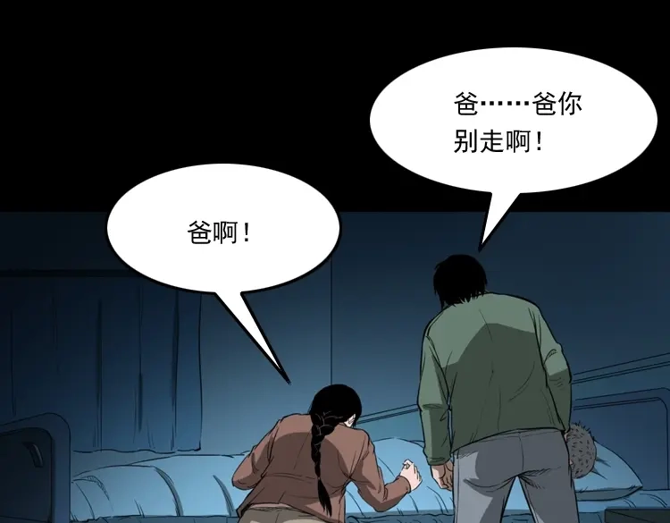 《三老爷诡事会》我的亲身经历 第66页