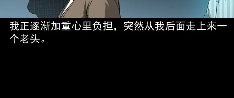 《三老爷诡事会》我的亲身经历 第37页