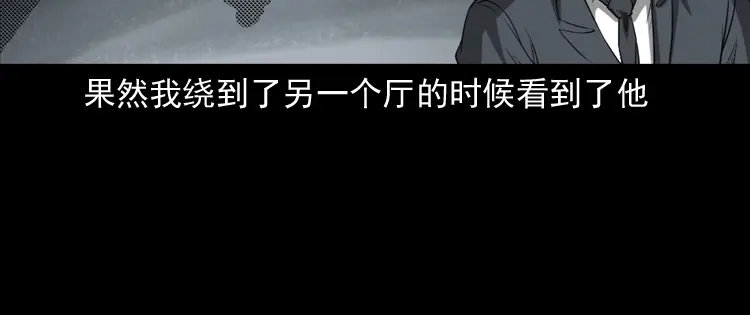 《三老爷诡事会》我的亲身经历 第109页