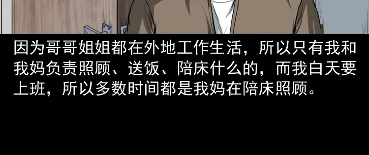 《三老爷诡事会》我的亲身经历 第7页