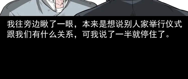 《三老爷诡事会》我的亲身经历 第115页