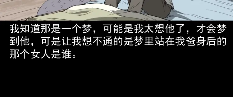 《三老爷诡事会》我的亲身经历 第87页