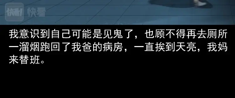 《三老爷诡事会》我的亲身经历 第77页