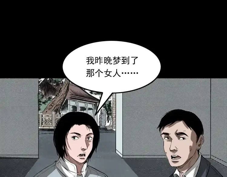《三老爷诡事会》我的亲身经历 第120页