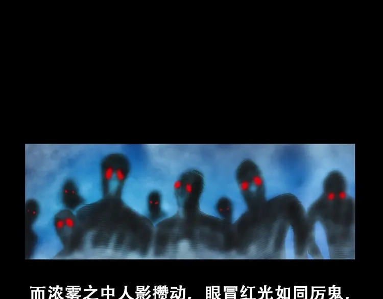 《三老爷诡事会》百鬼坟的来历 第96页