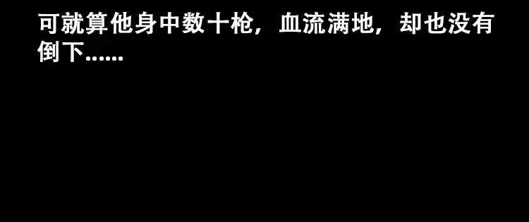 《三老爷诡事会》百鬼坟的来历 第75页