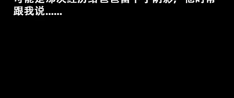 《三老爷诡事会》百鬼坟的来历 第105页