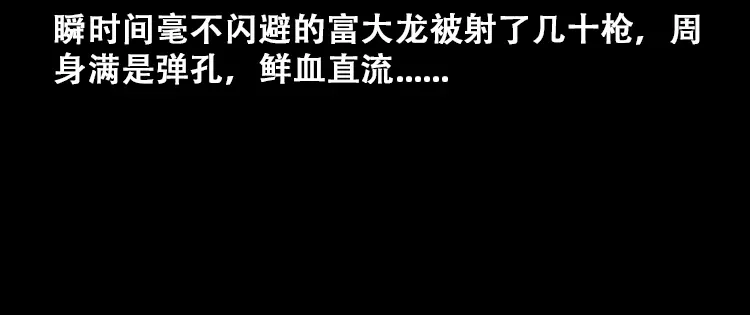 《三老爷诡事会》百鬼坟的来历 第73页