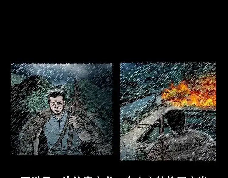 《三老爷诡事会》百鬼坟的来历 第40页