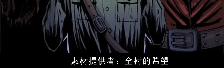 《三老爷诡事会》百鬼坟的来历 第3页