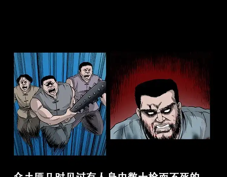 《三老爷诡事会》百鬼坟的来历 第78页