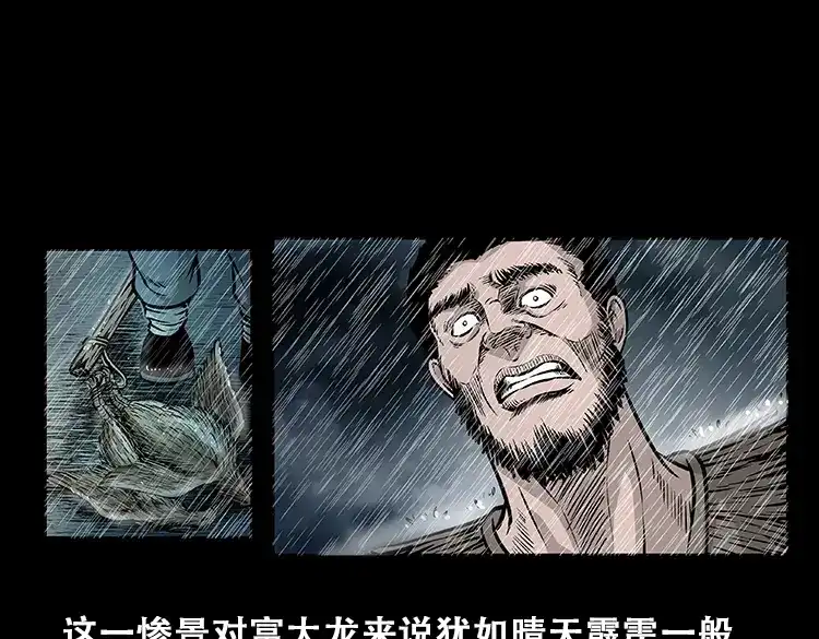 《三老爷诡事会》百鬼坟的来历 第42页