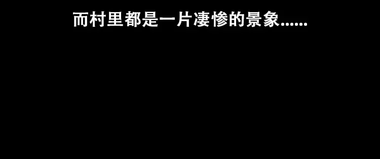 《三老爷诡事会》百鬼坟的来历 第47页