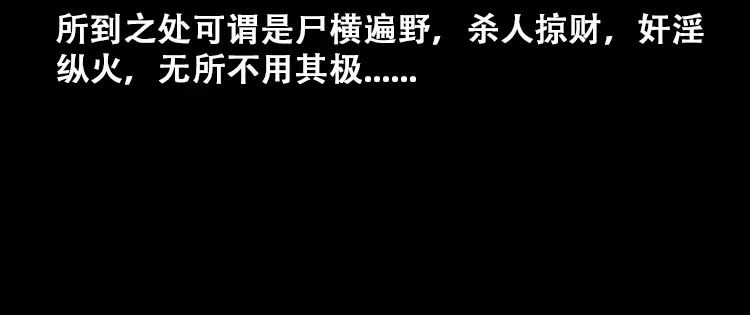 《三老爷诡事会》百鬼坟的来历 第17页