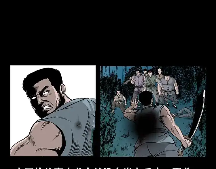 《三老爷诡事会》百鬼坟的来历 第68页