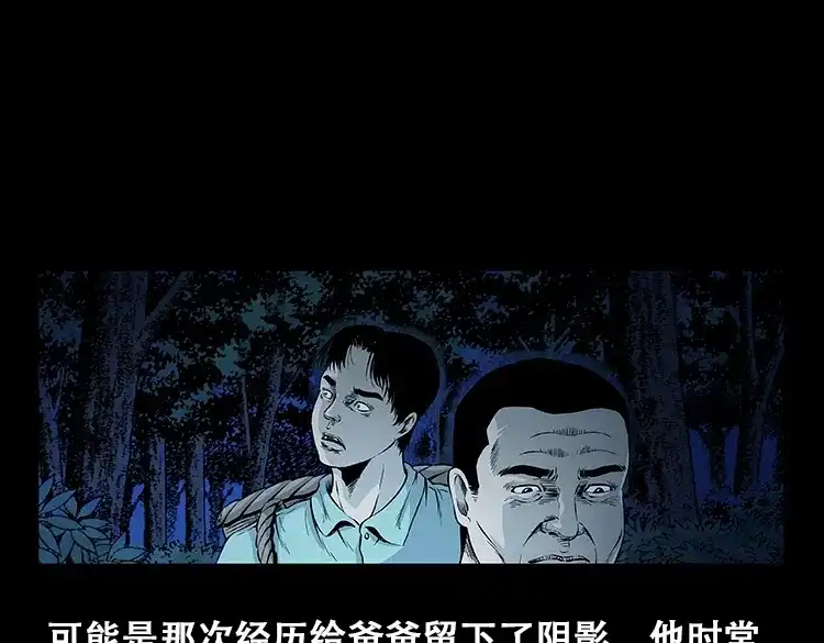 《三老爷诡事会》百鬼坟的来历 第104页