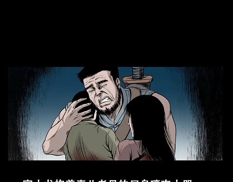 《三老爷诡事会》百鬼坟的来历 第54页