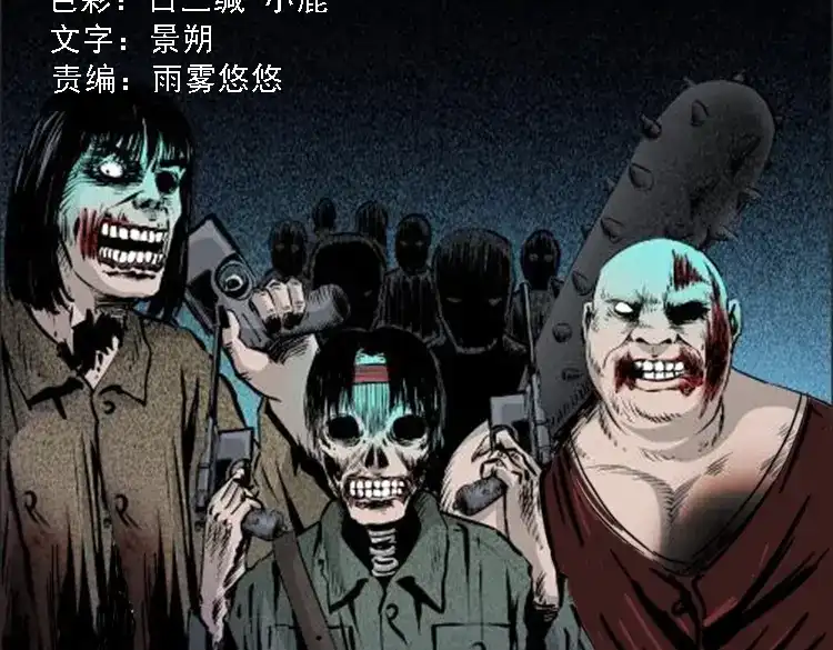 《三老爷诡事会》百鬼坟的来历 第2页