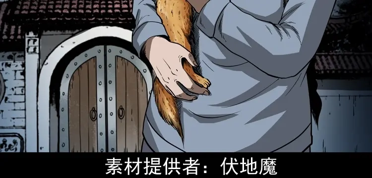 《三老爷诡事会》首富王大利 第3页