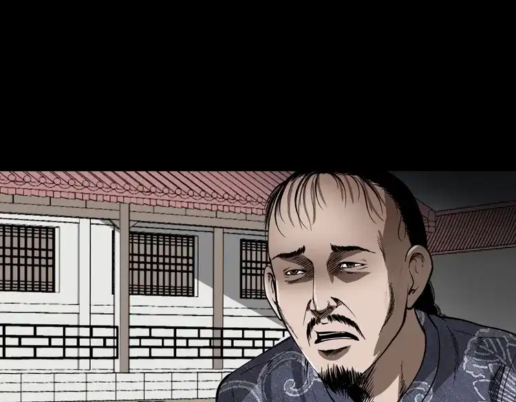 《三老爷诡事会》首富王大利 第160页