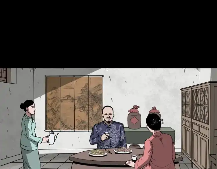 《三老爷诡事会》首富王大利 第74页