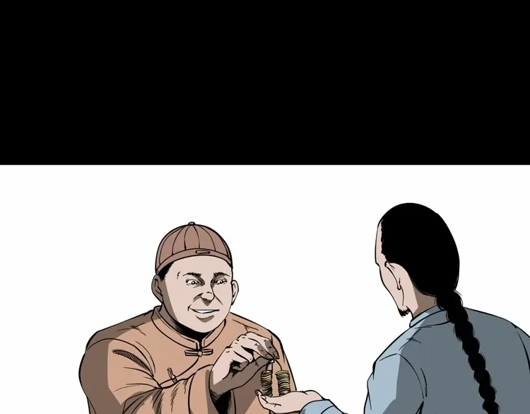 《三老爷诡事会》首富王大利 第56页