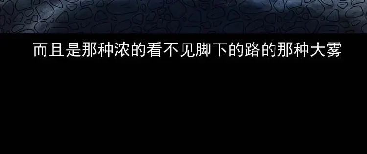 《三老爷诡事会》青阳湖诡事 第33页