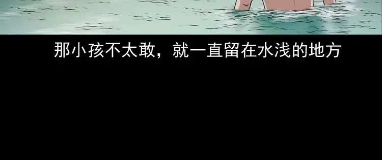 《三老爷诡事会》青阳湖诡事 第123页