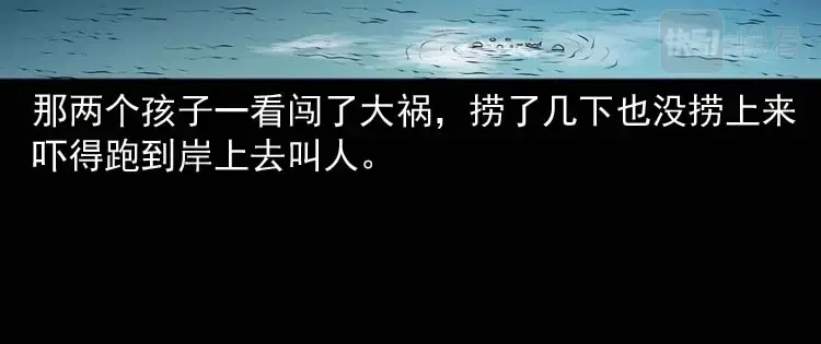 《三老爷诡事会》青阳湖诡事 第141页