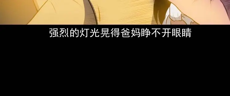 《三老爷诡事会》青阳湖诡事 第47页