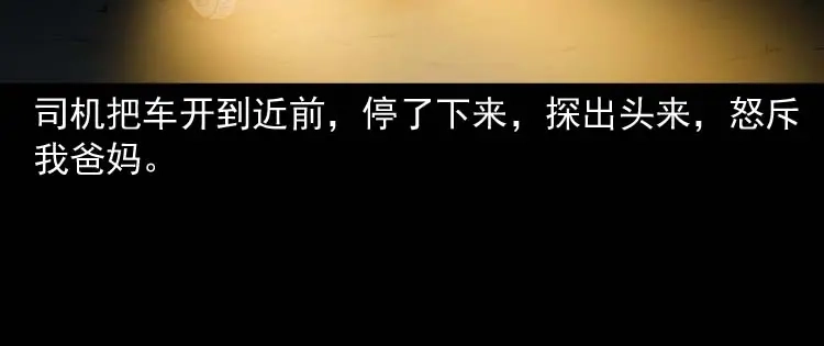 《三老爷诡事会》青阳湖诡事 第49页