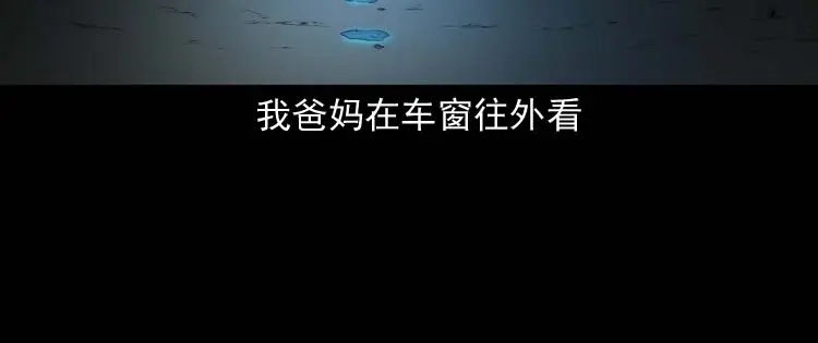 《三老爷诡事会》青阳湖诡事 第107页