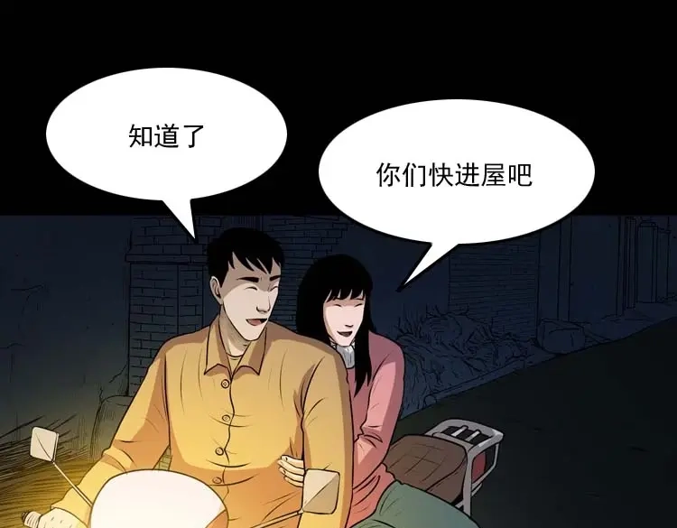 《三老爷诡事会》青阳湖诡事 第22页