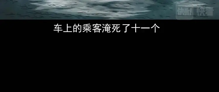《三老爷诡事会》青阳湖诡事 第169页