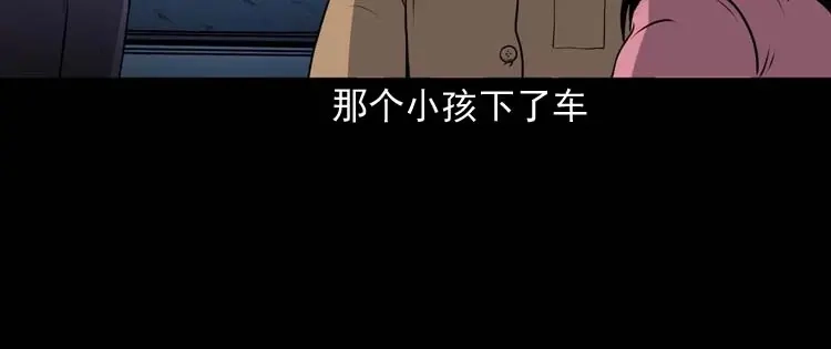 《三老爷诡事会》青阳湖诡事 第105页