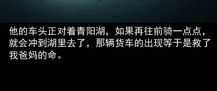《三老爷诡事会》青阳湖诡事 第59页