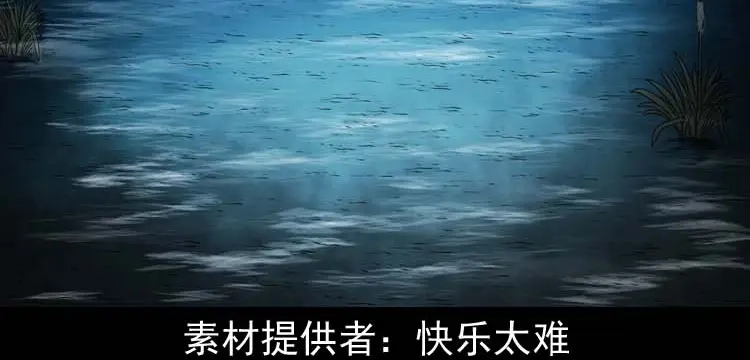 《三老爷诡事会》青阳湖诡事 第3页
