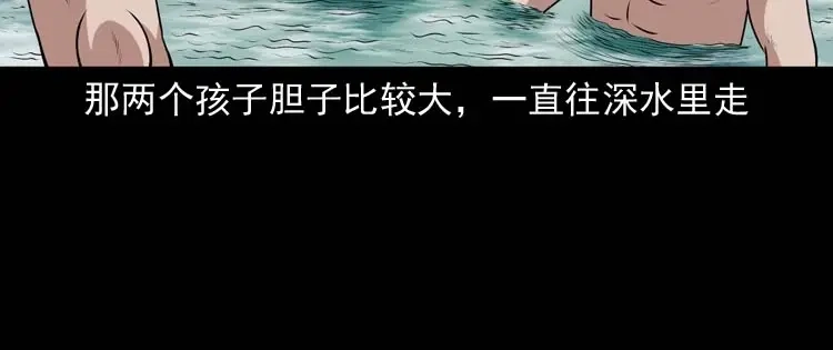 《三老爷诡事会》青阳湖诡事 第121页