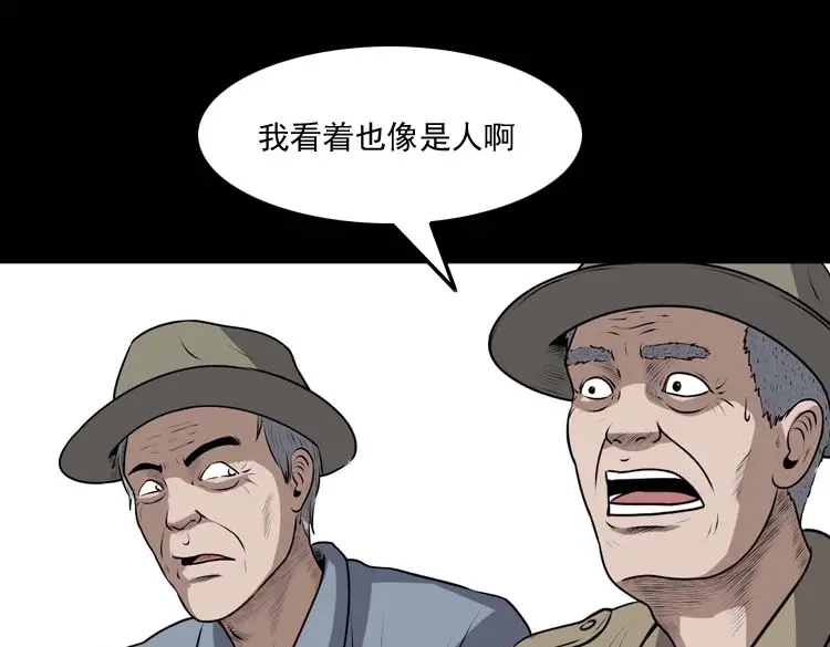 《三老爷诡事会》青阳湖诡事 第156页