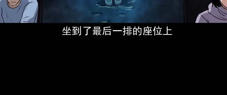 《三老爷诡事会》青阳湖诡事 第97页