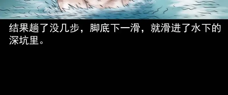 《三老爷诡事会》青阳湖诡事 第137页